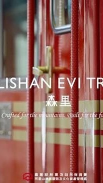 115年林鐵定期檢查承辦窗口交流區