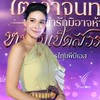 baifern.patarin.fan.club