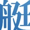 競艇🚤あっきー競艇予想