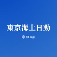 【東京海上日動火災保険】就活情報共有/企業研究/選考対策グループ