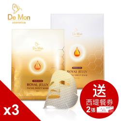 ◎加贈_王品集團 Tasty西堤牛排餐券2張|◎每張票券兌換一客精選套餐|◎本票券無使用期限。全台門市可使用。品牌:DeMon種類:面膜/眼膜功能:保濕/滋潤,美白/淡斑適用部位:臉部適用膚質:全膚質