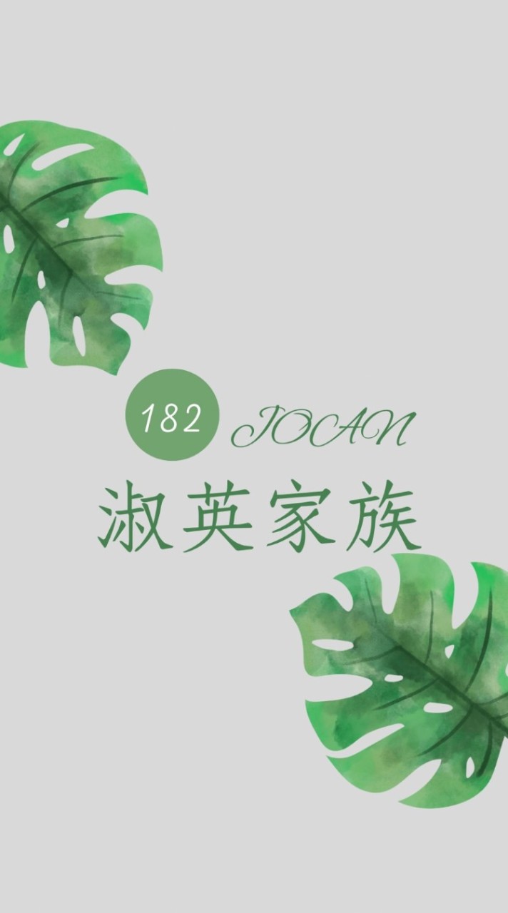 英得美社群
