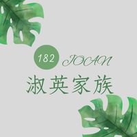 英得美社群