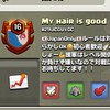 【クラクラ】My hair is good