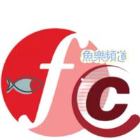 魚樂頻道