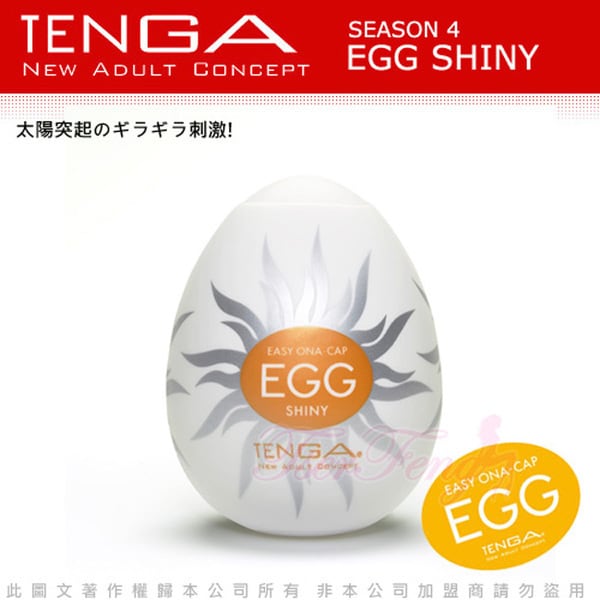 日本TENGA-EGG-011 SHINY 蛋(太陽型)