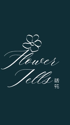 話花日常 Flower Tells