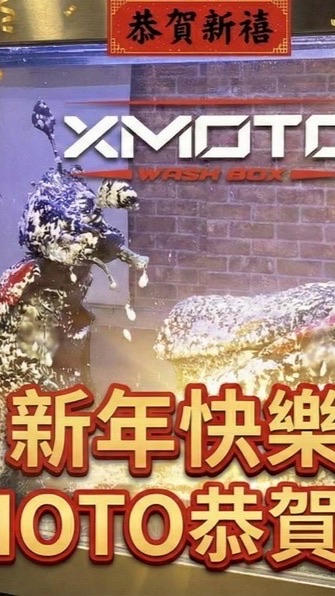 海軒智能機車美研館/中正店三重店