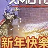 海軒智能機車美研館/中正店三重店