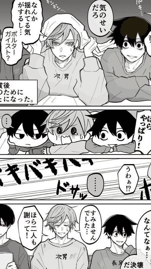 桃源暗鬼好きあつまれ！