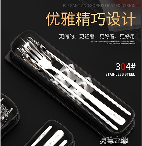 便攜筷勺-德國304不銹鋼筷子勺子套裝便攜式餐具叉子三件套學生成人韓國勺