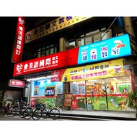 金企鵝畢業生召集令