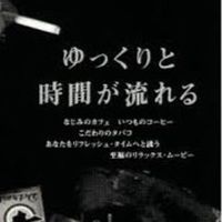 映画館に行こう！　令和編