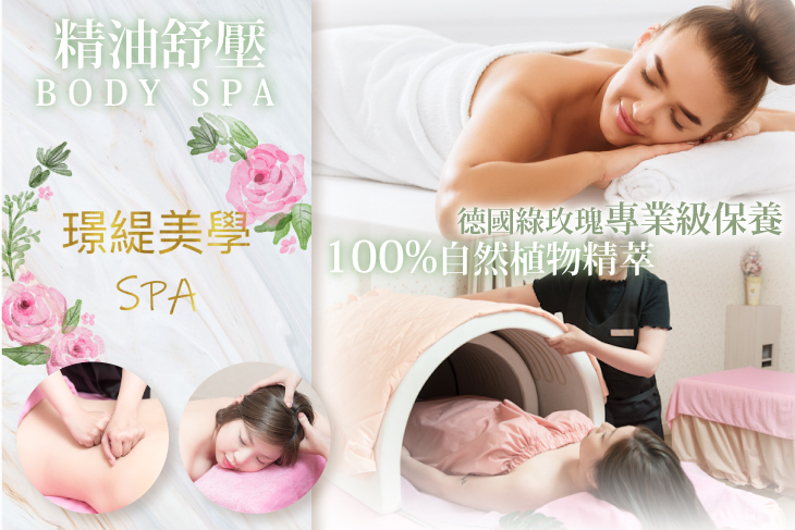 A.植物種子！植萃多醣體全臉課程(適膚精油調理)全程90分(手技60分) / B.全背舒壓放鬆平衡客製化精油+紅外線太空艙課程全程90分(手技60分) / C.暖呼呼全身平衡客製化精油舒壓SPA+紅外