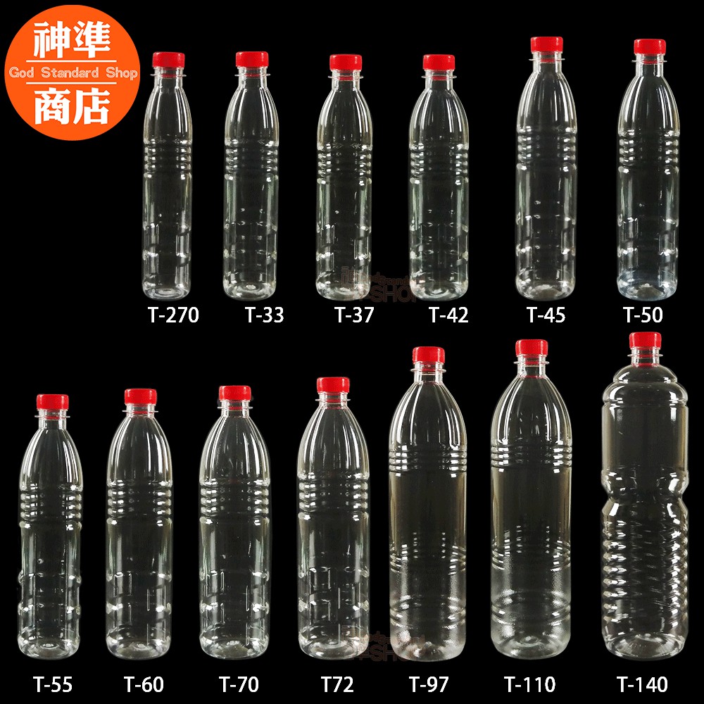 【免運促銷】每箱120支 窄口 PET 保特瓶 透明瓶 塑膠瓶 飲料瓶 含蓋椰子瓶