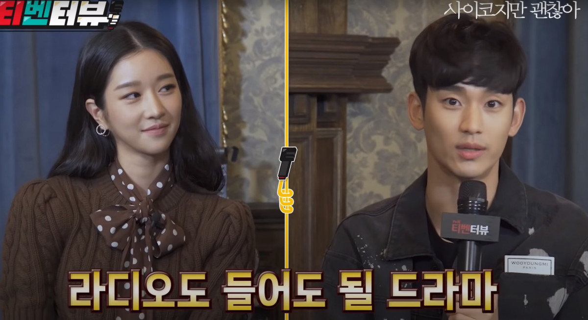 《雖然是精神病但沒關係》有梗採訪6：金秀賢&徐睿知瘋狂誇對方，根本「官腔兄妹」