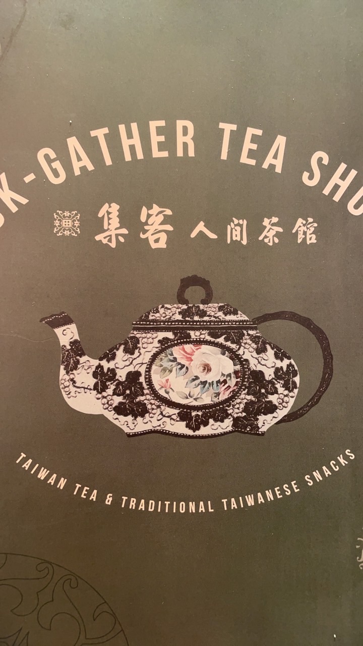 集客人間茶館-麗寶員工餐優惠社群