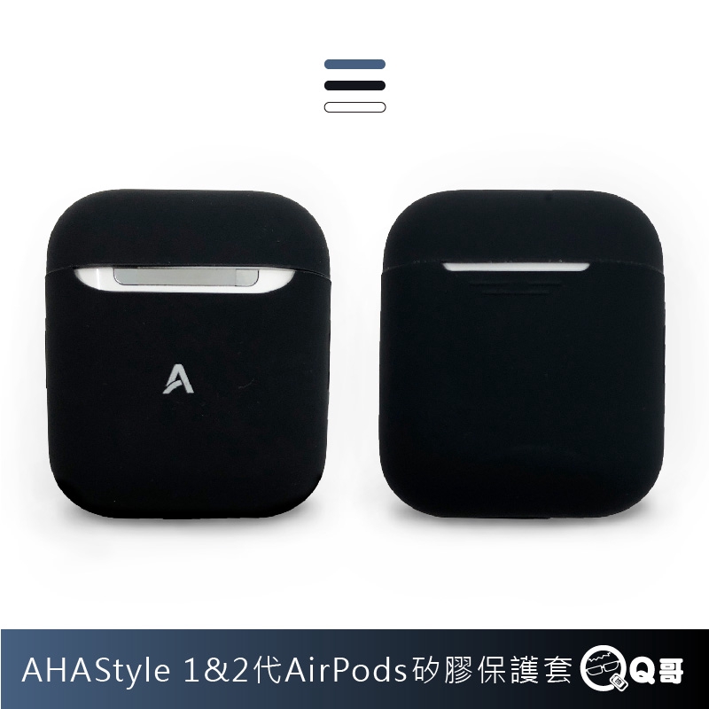 一代/二代AirPods矽膠保護套＊適用於AirPods 二代（含無限充電版本）、一代 ＊超薄手感、多彩配色 ＊全新設計，適用於AirPods原本的開啟角度＊全新塗層 , 髒污可擦拭清潔 ＊精緻絲印L