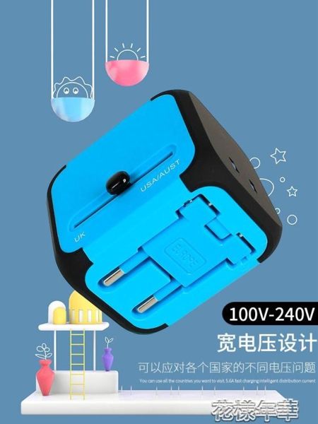 全球通用轉換插頭旅行歐洲歐標英標旅游用品必備國際插座轉換器