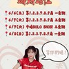 金娜妍（山兔）綽號김나연 唯一 味全龍小龍女-領航猿啦啦隊後援會