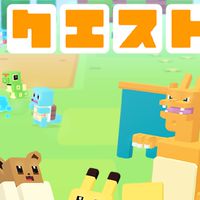 ポケモンクエストの雑談