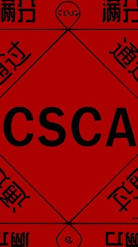 ติวฟรีCSCA