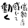 ✨心に響いた名言集✨