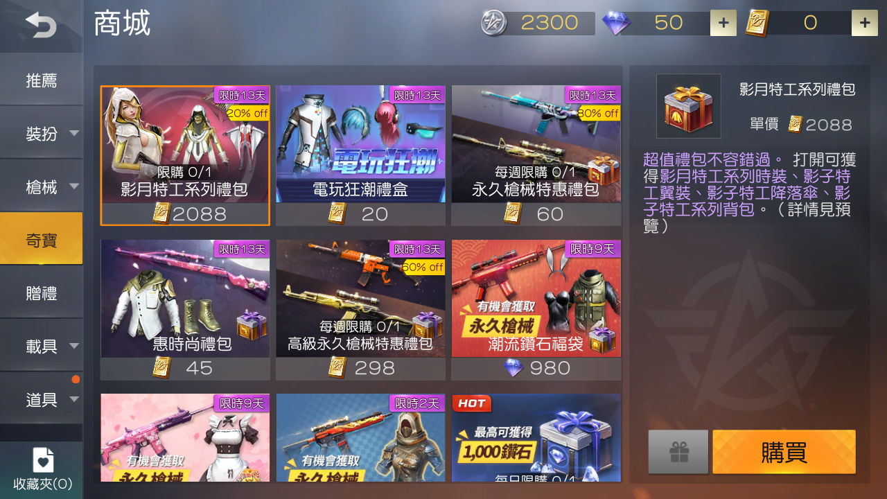 《荒野行動》與《絕地求生》倒底有多像？小編實測《荒野行動》，從建立人物到實際下戰場玩給你看