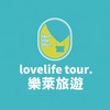 樂萊旅遊優惠情報站
