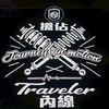 大古山STR街道旅人