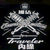 大古山STR街道旅人