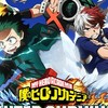ヒロサバ同盟！さらに向こうへ！プルスウルトラ！！