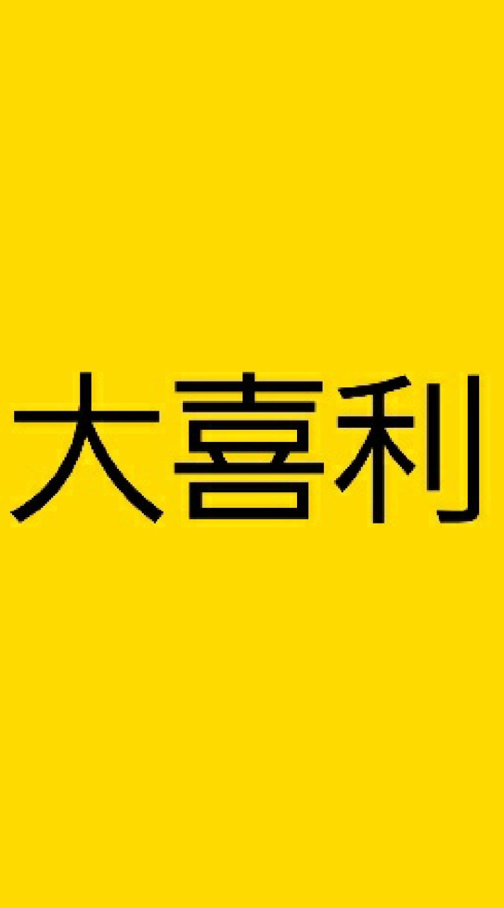 OpenChat 大喜利 (#暇つぶし#ボケて#お笑い)