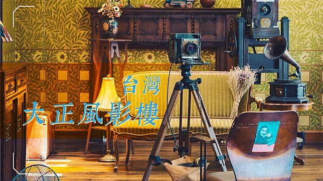 台灣復古寫真館重回昔日大正時代 Metro Pop  LINE TODAY