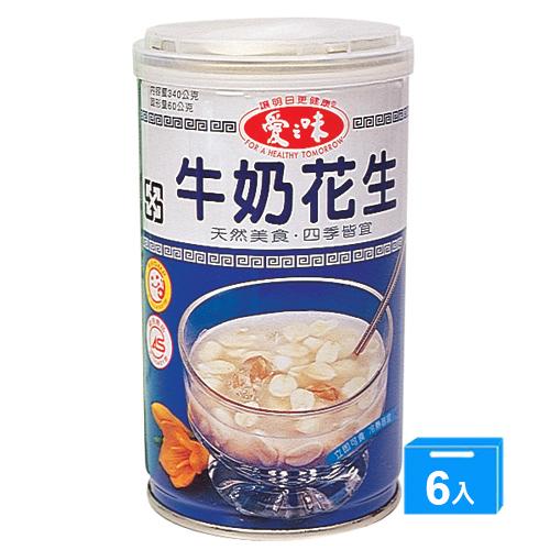 愛之味牛奶花生湯340gx6入【愛買】