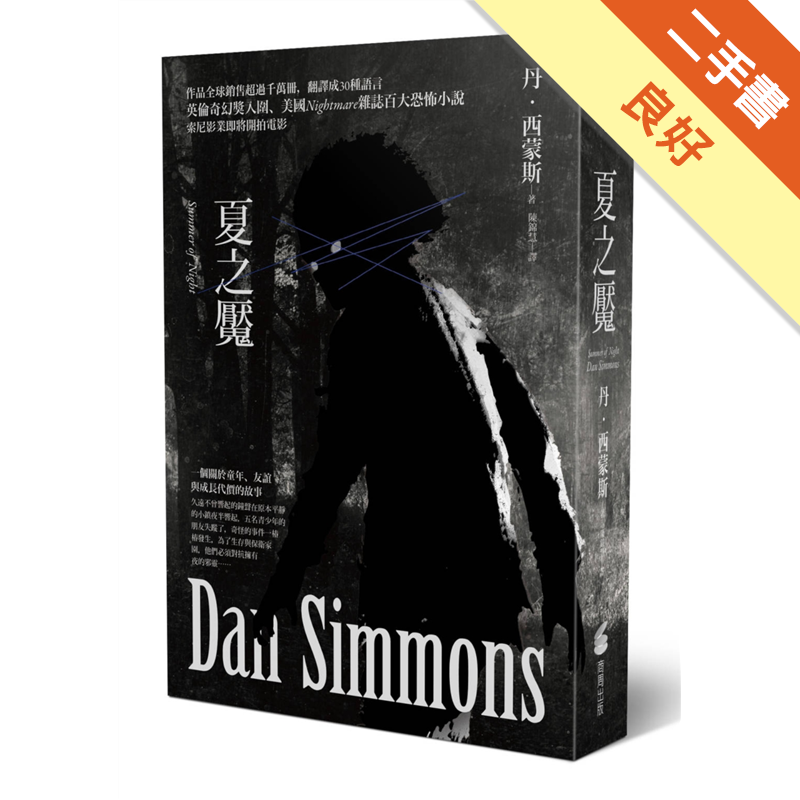 二手書購物須知1.購買二手書時，請檢視商品書況或書況影片。商品名稱後方編號為賣家來源。2.商品版權法律說明：TAAZE讀冊生活單純提供網路二手書託售平台予消費者，並不涉入書本作者與原出版商間之任何糾紛