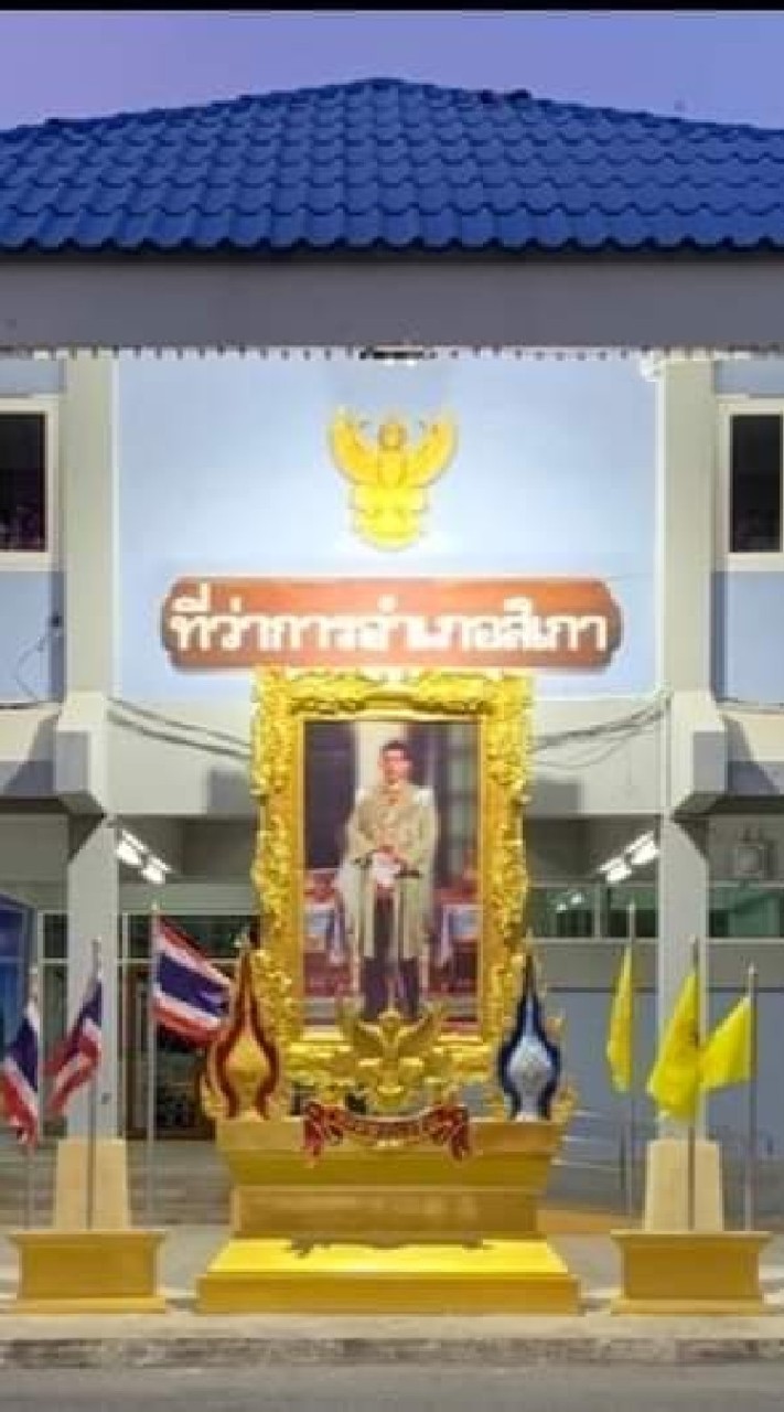 ติดต่ออำเภอสิเกา
