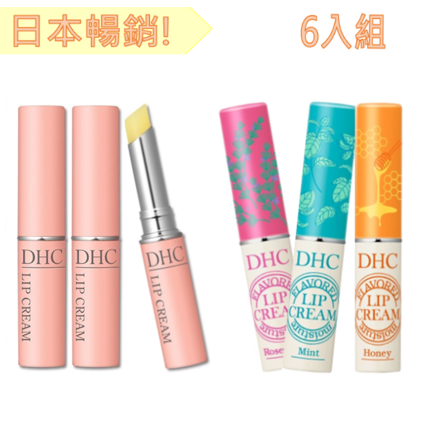 【超值六入組】DHC 經典純橄護唇膏 1.5g / DHC 香氛滋潤護唇膏 迷迭香、蜂蜜甜香、薄荷清香 1.5g 日本代購 日本連線 Lip Cream 日韓小潼。人氣店家日韓小潼的❤本月下殺❤有最棒