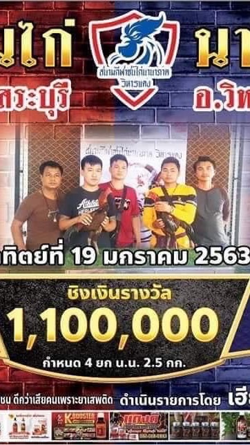 BGจ้าวบิ๊ก ดำเอสโซ่ชนล้าน