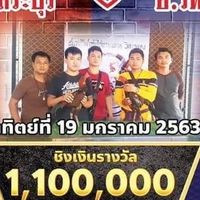 BGจ้าวบิ๊ก ดำเอสโซ่ชนล้าน