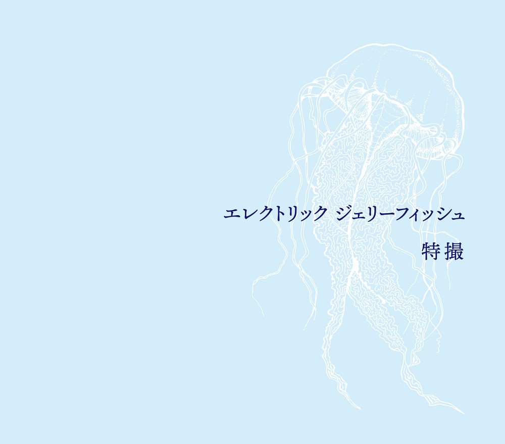 Tube 3年ぶり62枚目のシングル Blue Wings 詳細公開