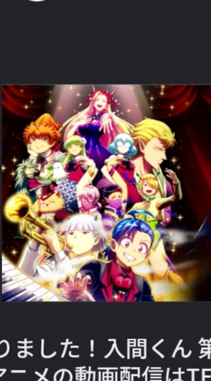 魔入りました！入間くんの、なりきり～！
