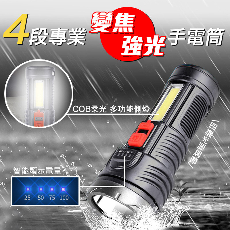 大功率led燈芯超強光遠射亮度高達350lm 超強亮度低耗能四段燈光檔位照明隨意調節 可視化智能電量顯示隨時關注電量一目了然 cob柔光多功能側燈節能省電滿足更多照明需求 遠射照明戶外露營側燈看書夜晚