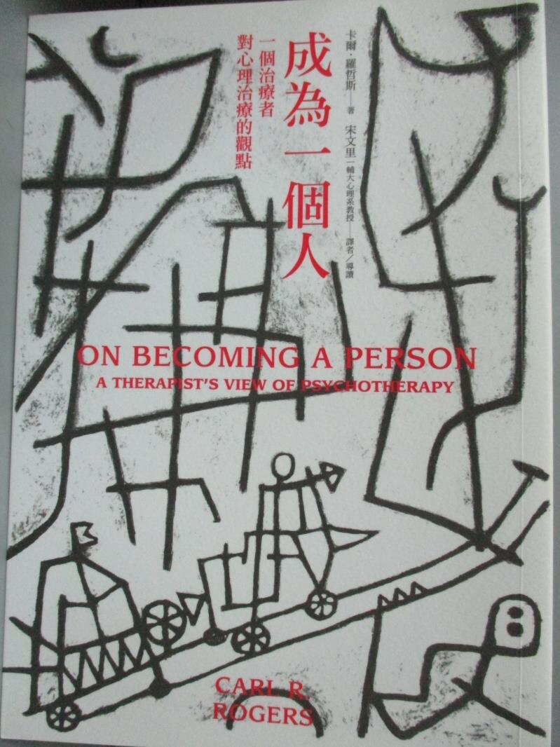 【書寶二手書T1／心理_LGA】成為一個人：一個治療者對心理治療的觀點_卡爾．羅哲斯