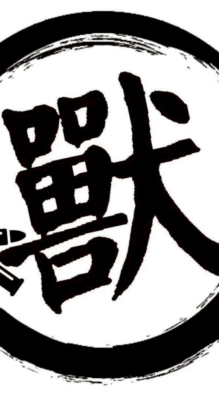 實況呆瑜人節