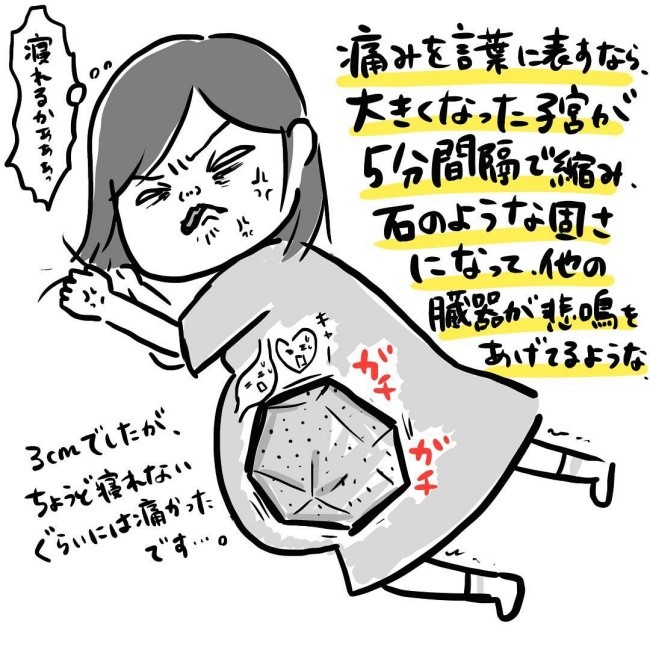 ザブザブなんだけど 陣痛中 精神的に私を追い詰めたもの 出産体験談 1 ベビーカレンダー