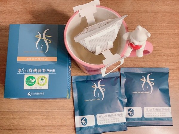 『有機咖啡推薦』-當咖啡遇上綠茶，促進新陳代謝擁有完美體態很簡單-享So有機綠茶咖啡開箱分享