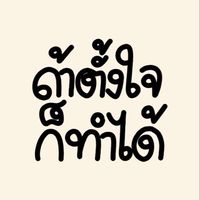 กลุ่มงานภาษาไทย