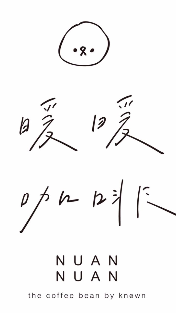暖暖手作