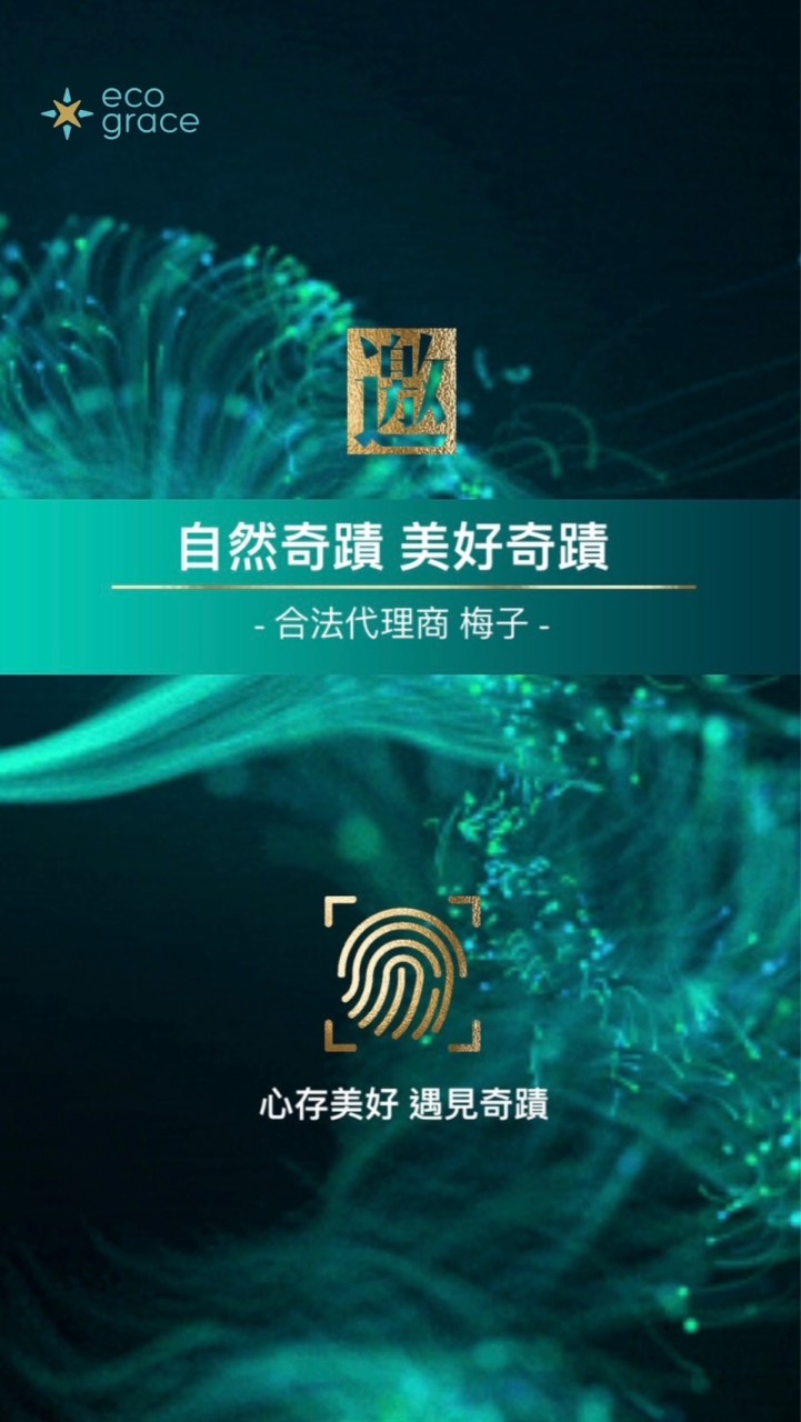 「奇蹟梅子」心存美好 遇見奇蹟 歡迎申請愛心捐贈